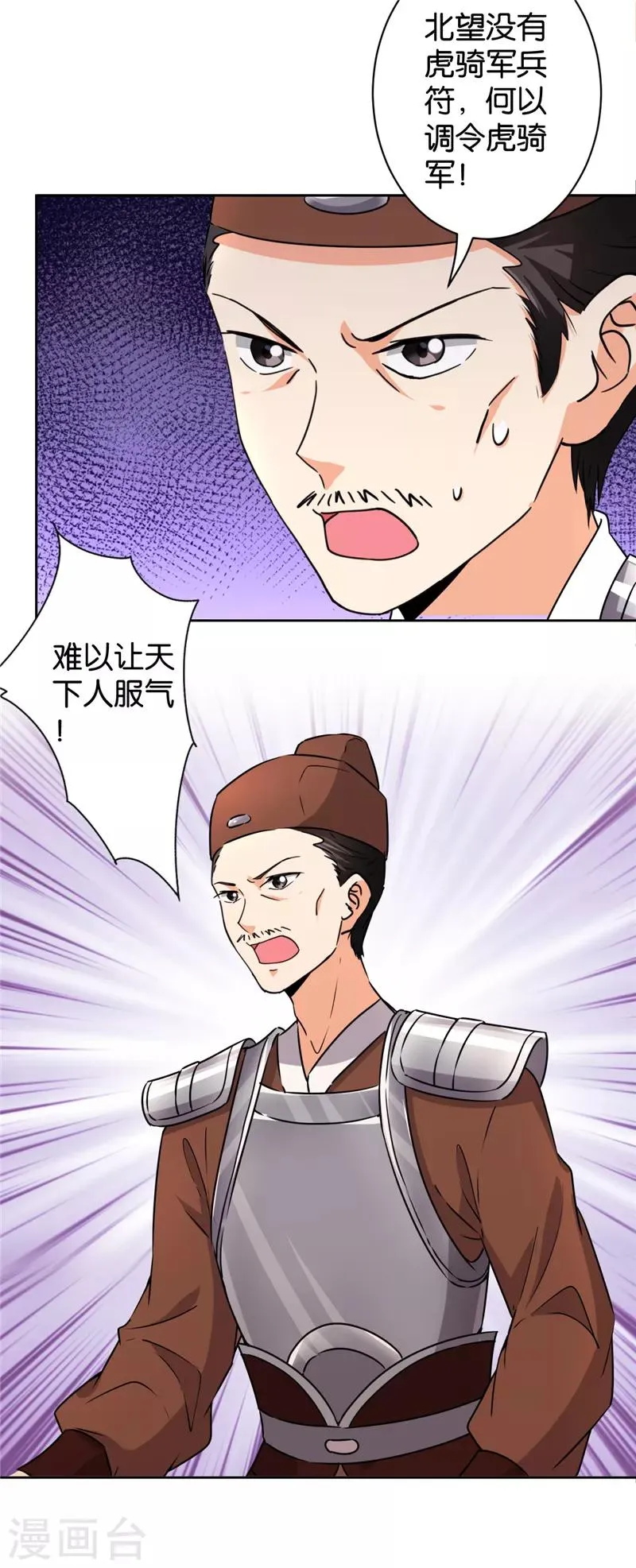 第551话 第9页