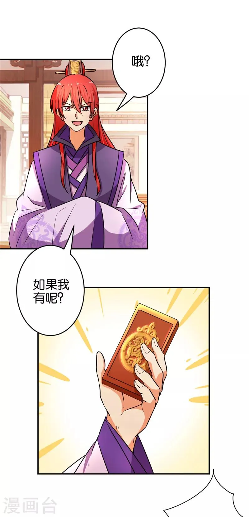 第551话 第10页