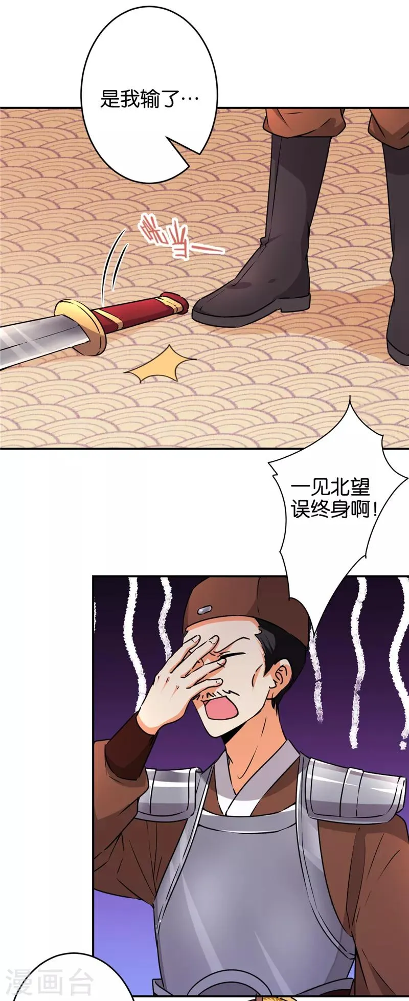 第551话 第14页