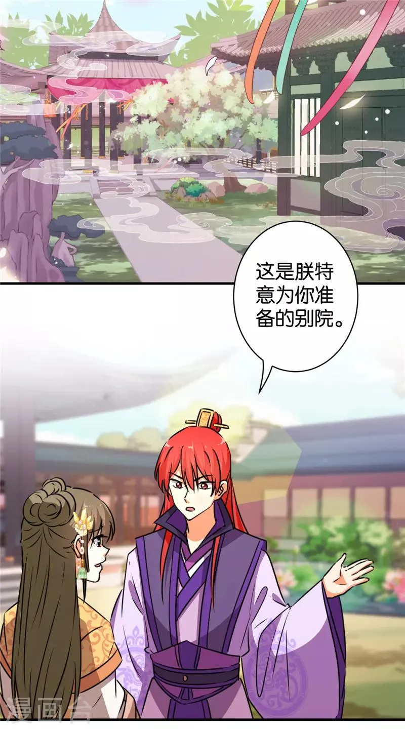 第551话 第21页