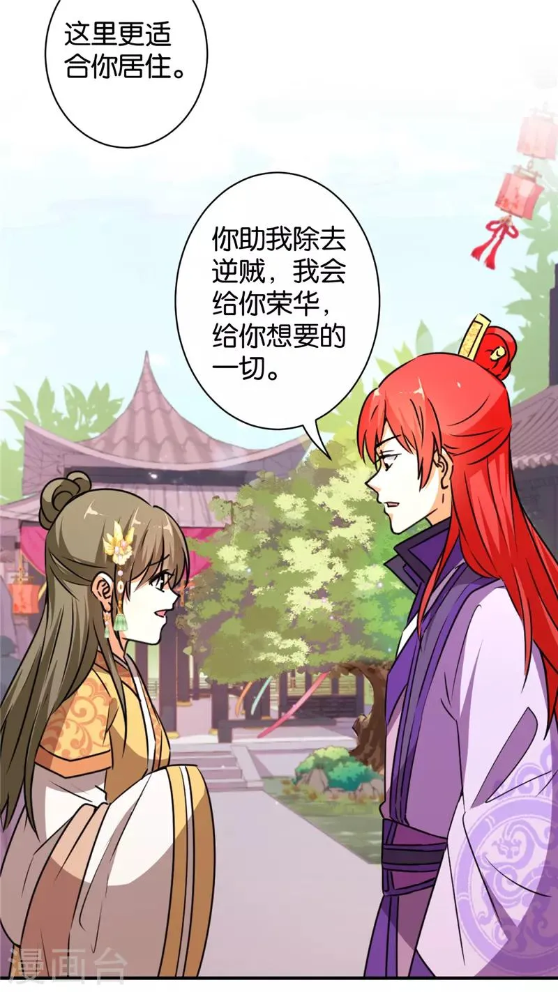 第551话 第23页