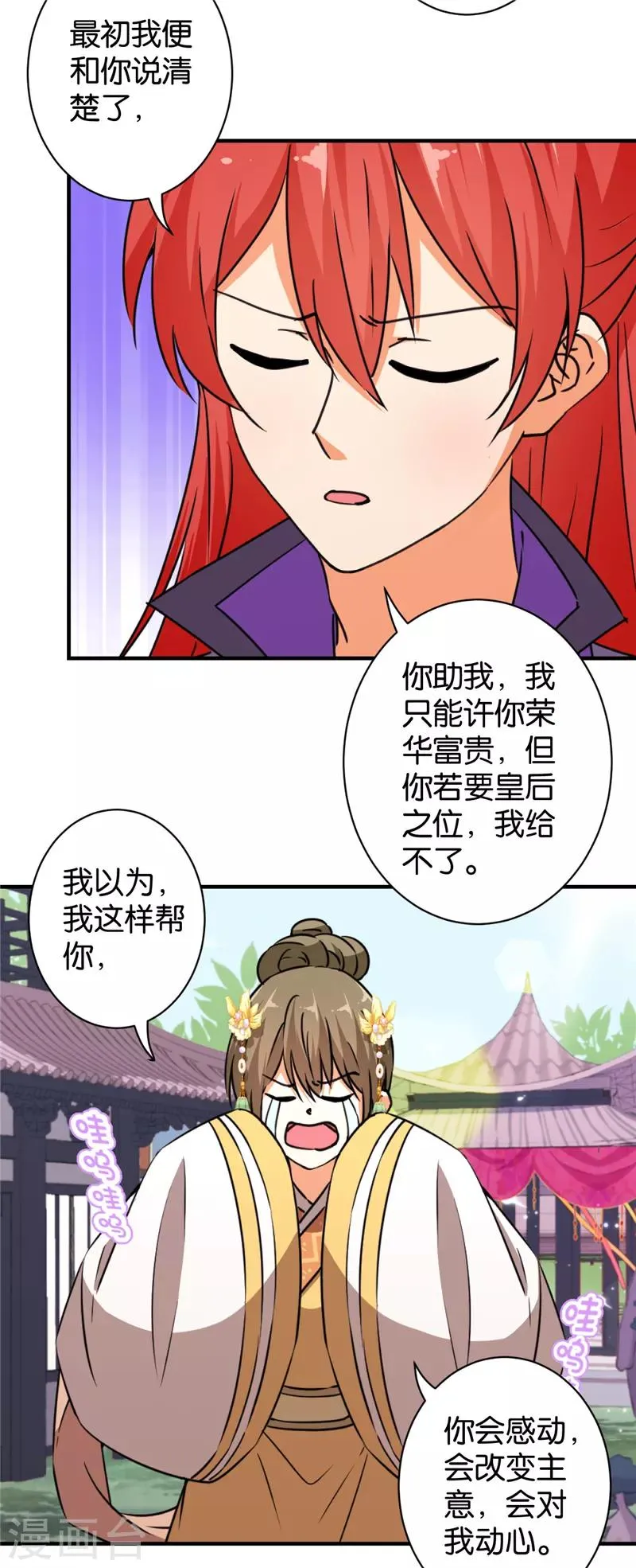 第551话 第25页