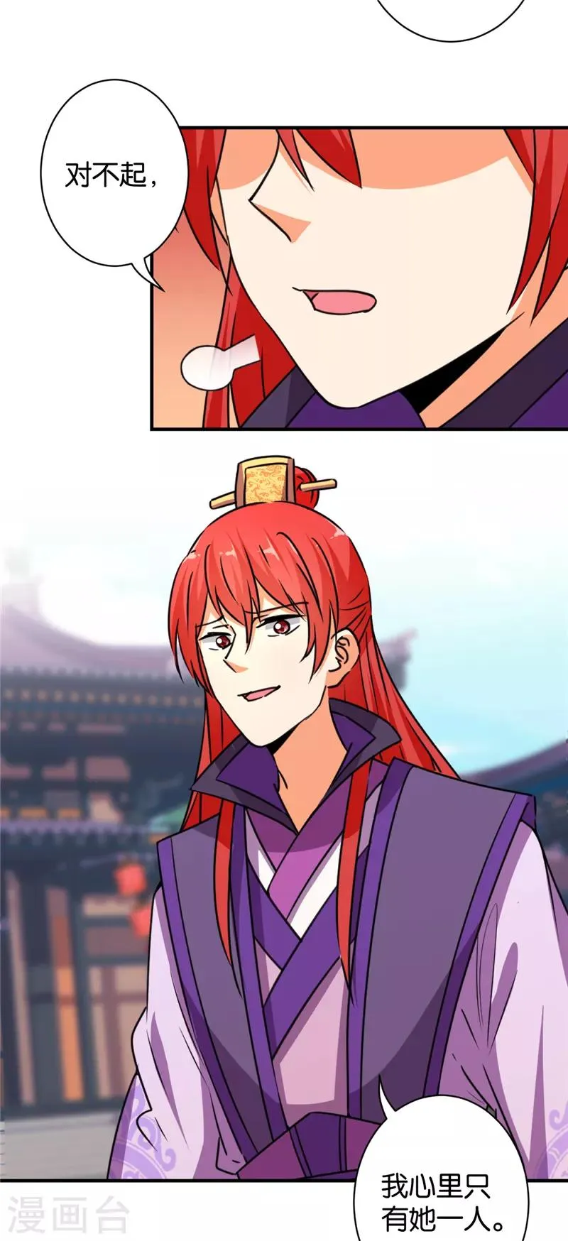 第551话 第26页