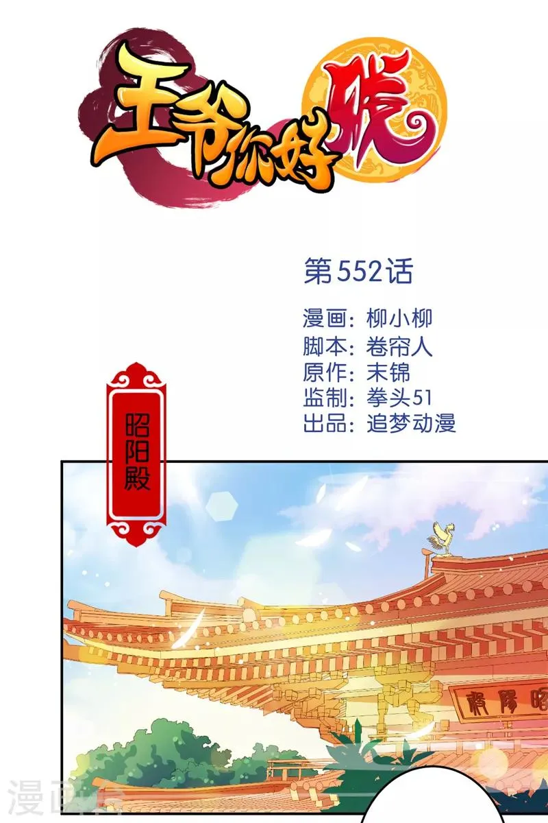 第552话 第1页