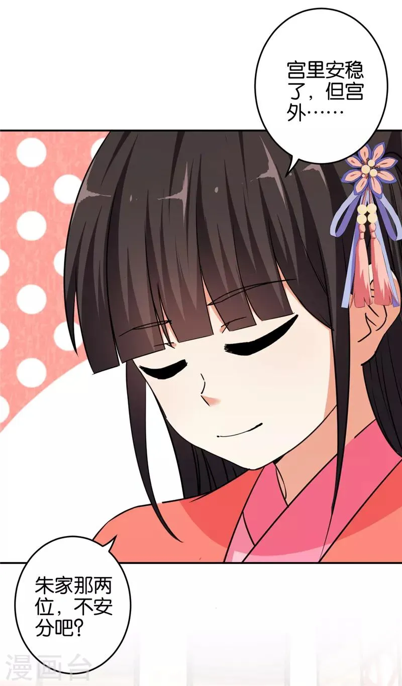 第552话 第6页