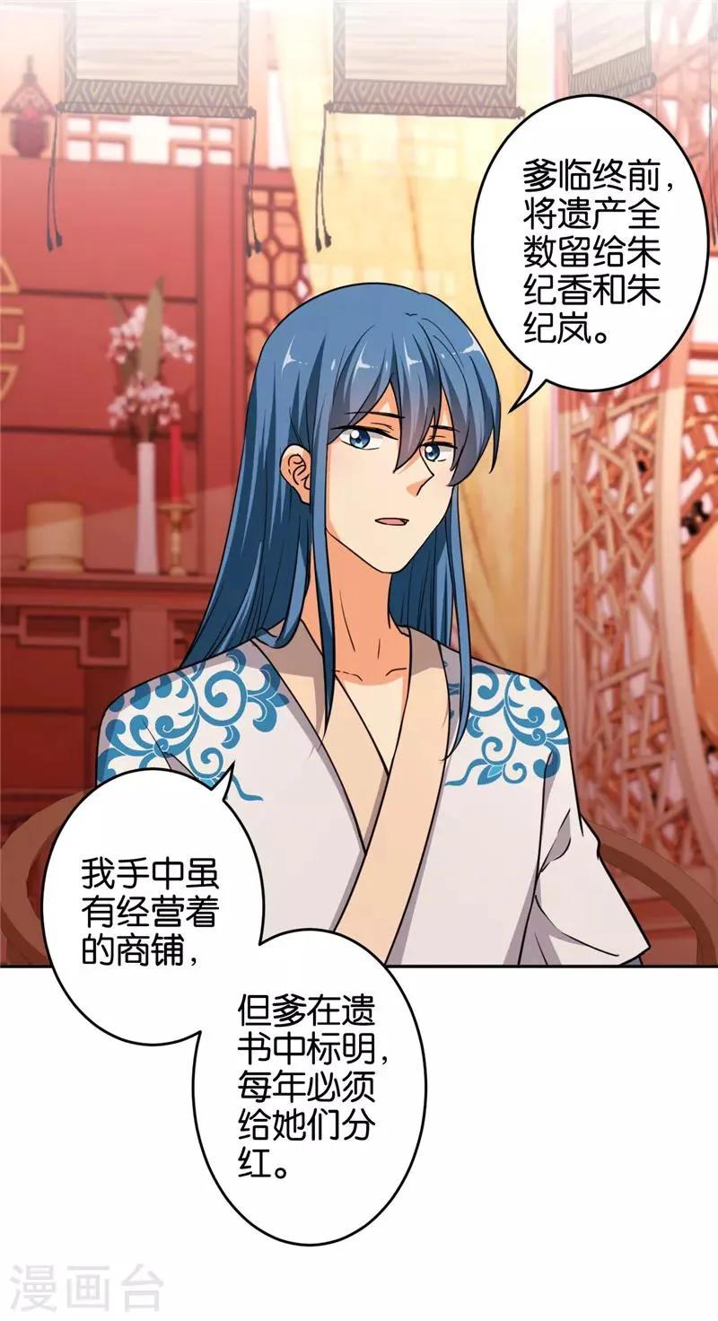 第552话 第7页