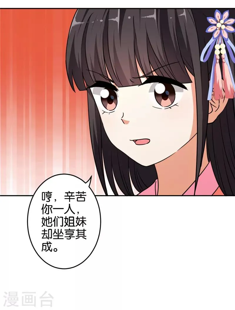 第552话 第8页