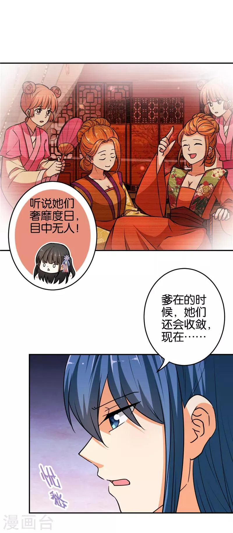 第552话 第9页