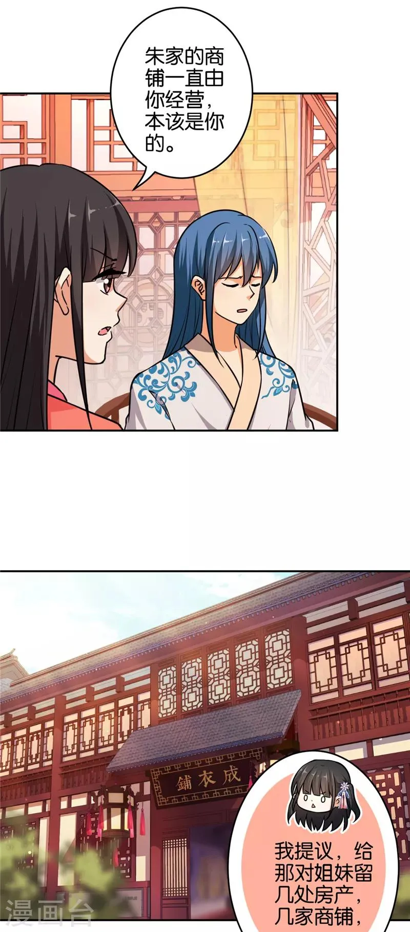第552话 第10页