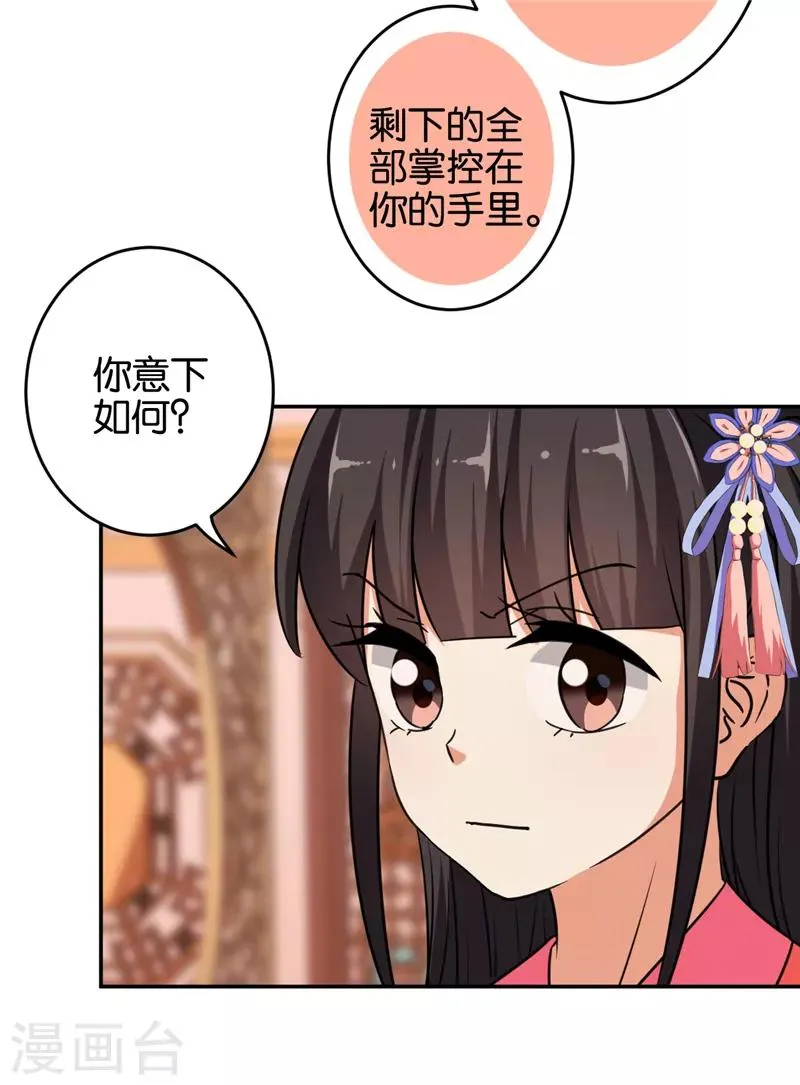 第552话 第11页