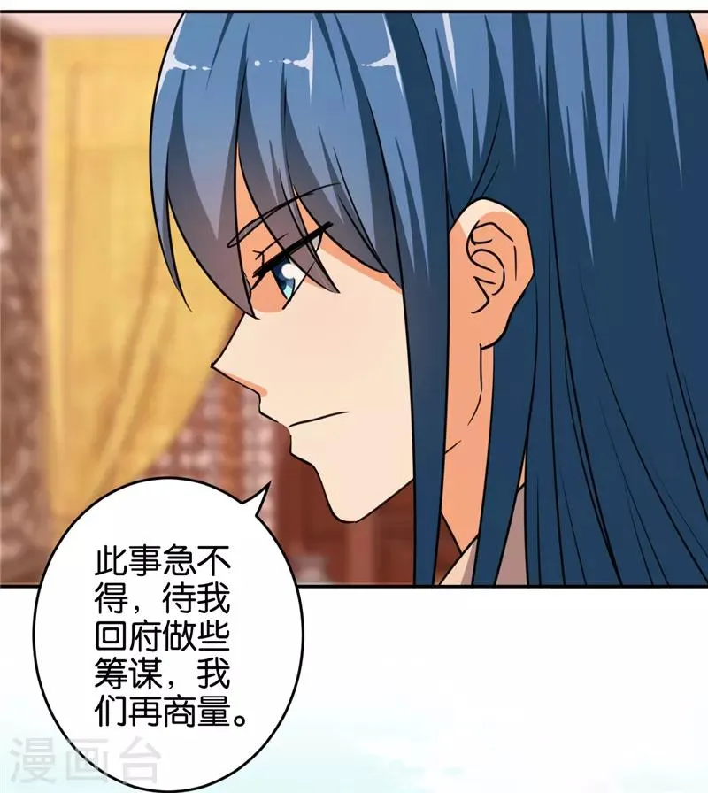 第552话 第14页