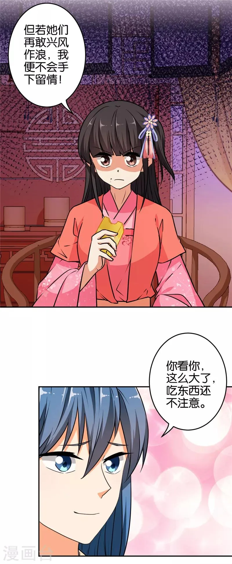 第552话 第19页
