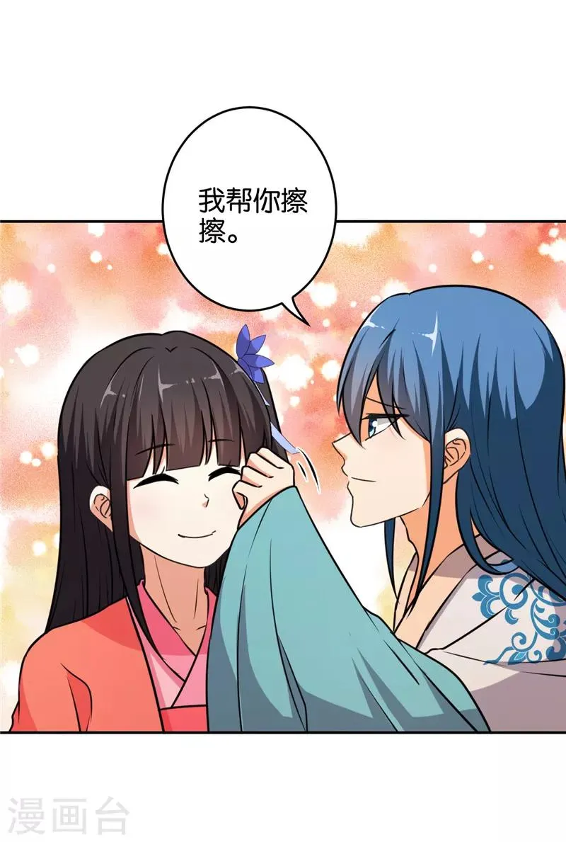 第552话 第20页