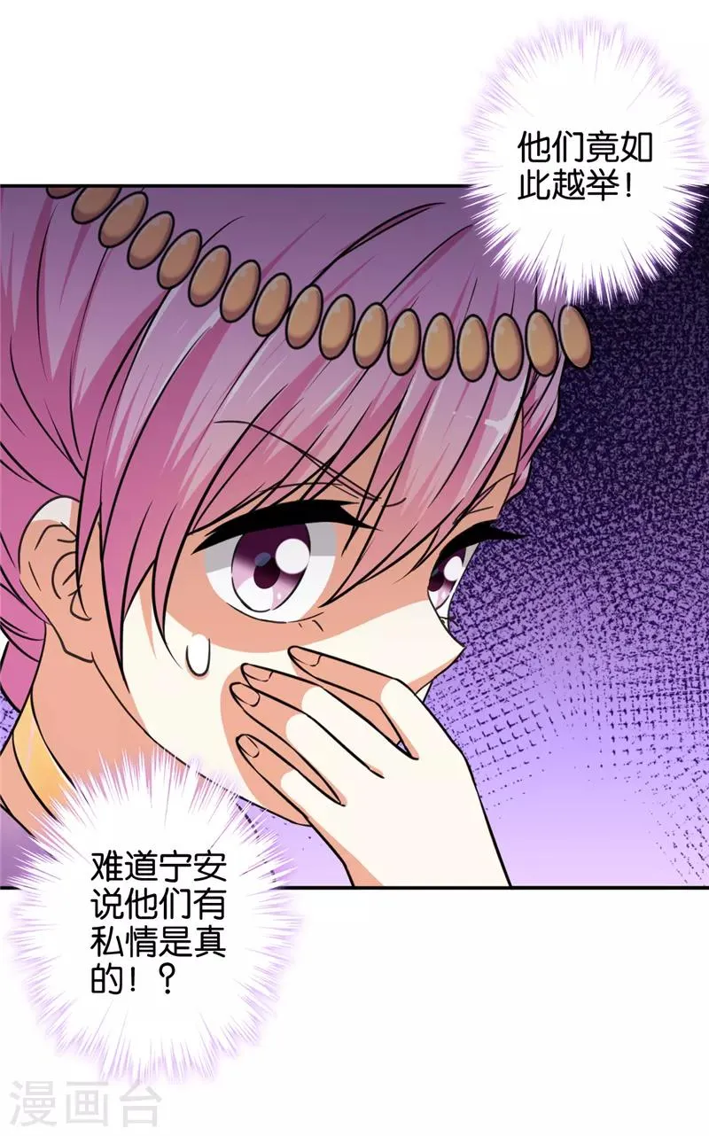 第552话 第23页