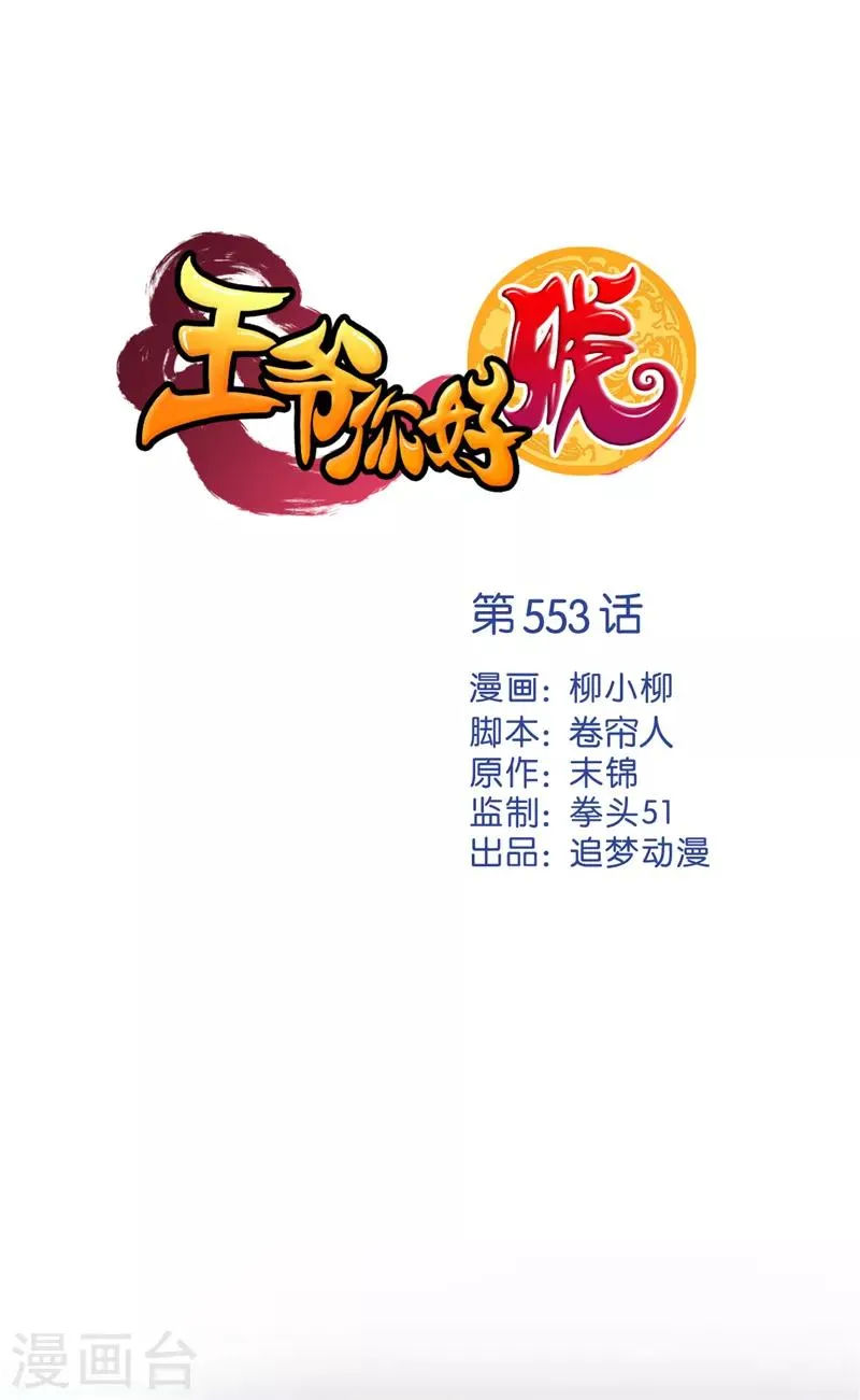 第553话 第1页