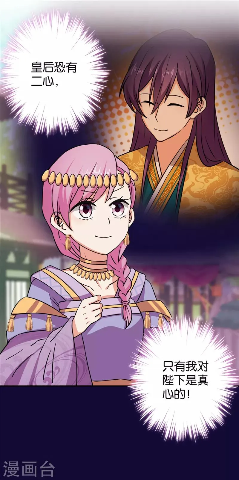 第553话 第2页