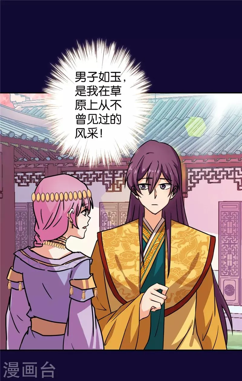 第553话 第6页