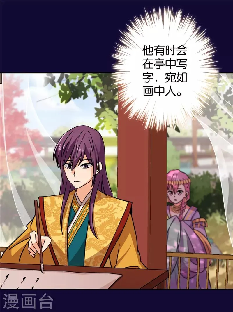第553话 第7页