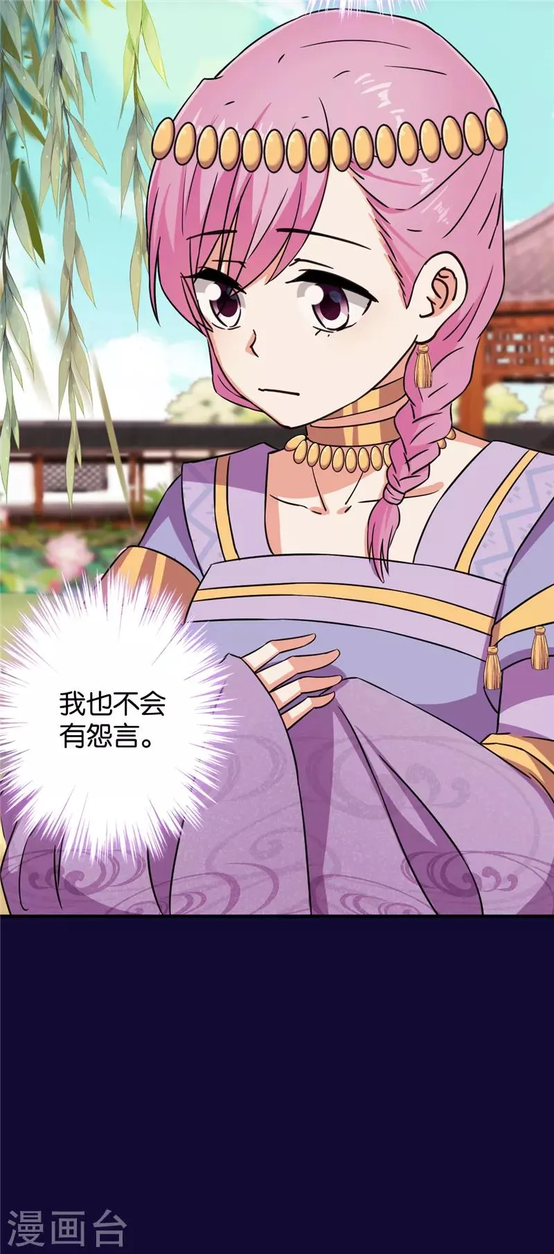 第553话 第13页