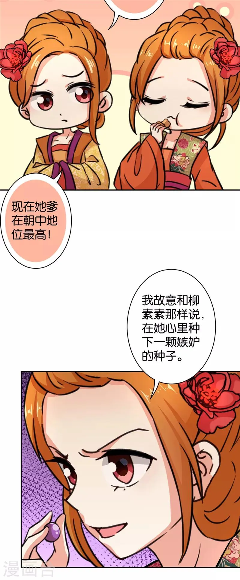 第553话 第18页