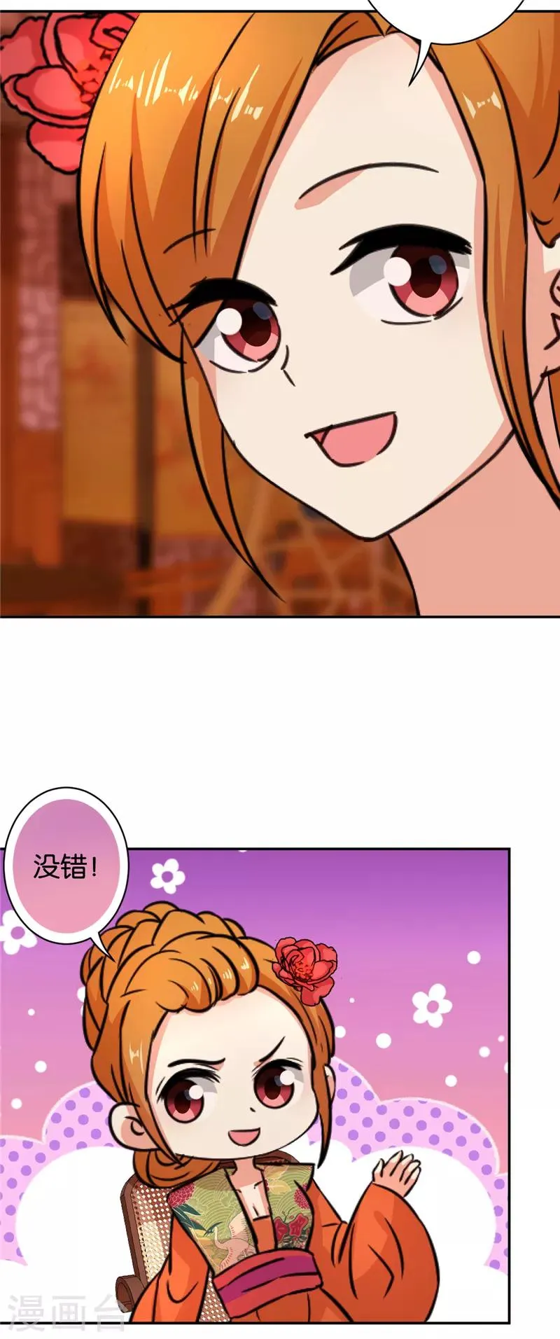 第553话 第20页