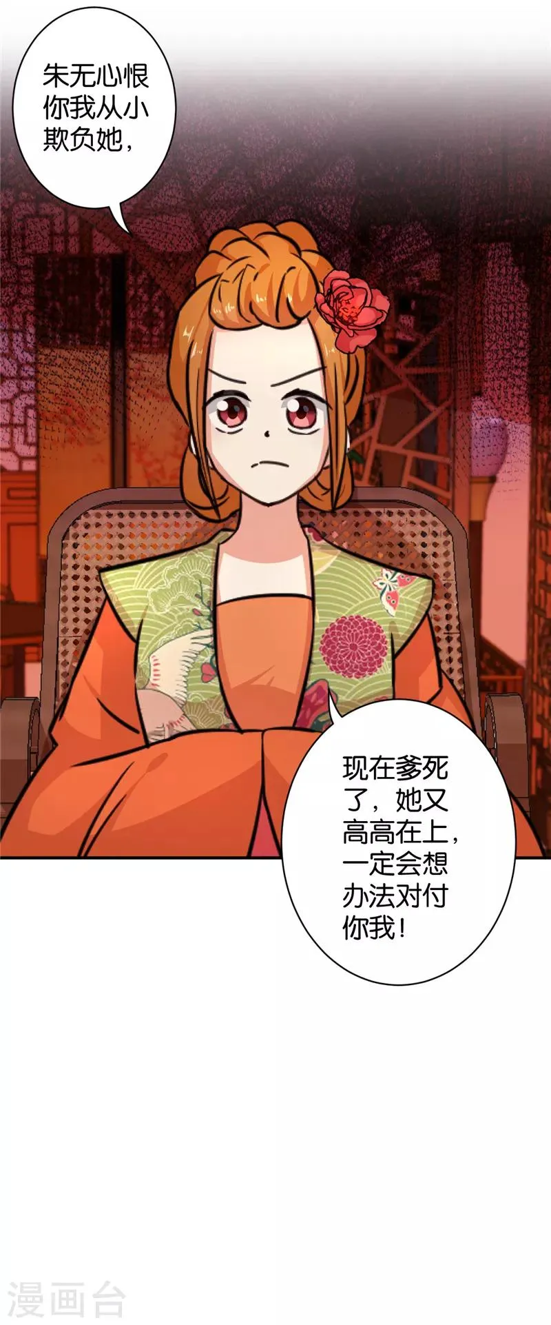第553话 第23页