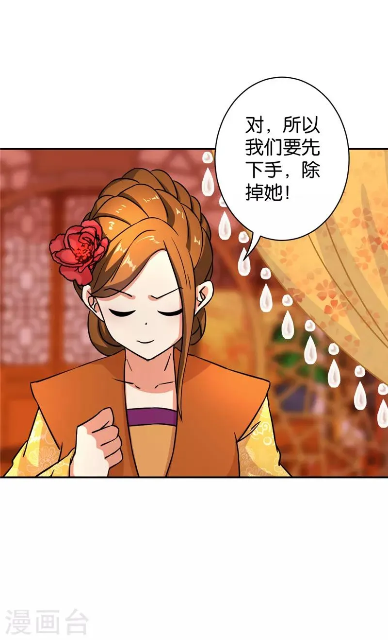 第553话 第24页