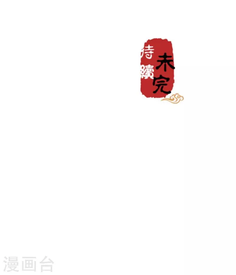 第553话 第29页