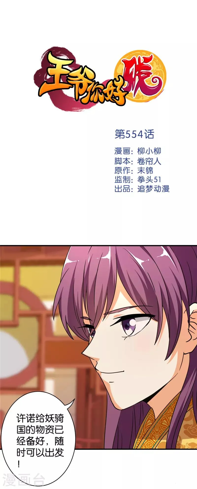 第554话 第1页