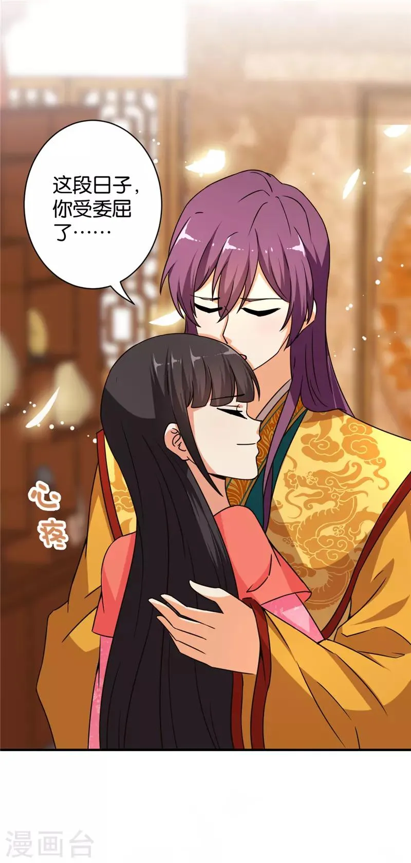 第554话 第8页