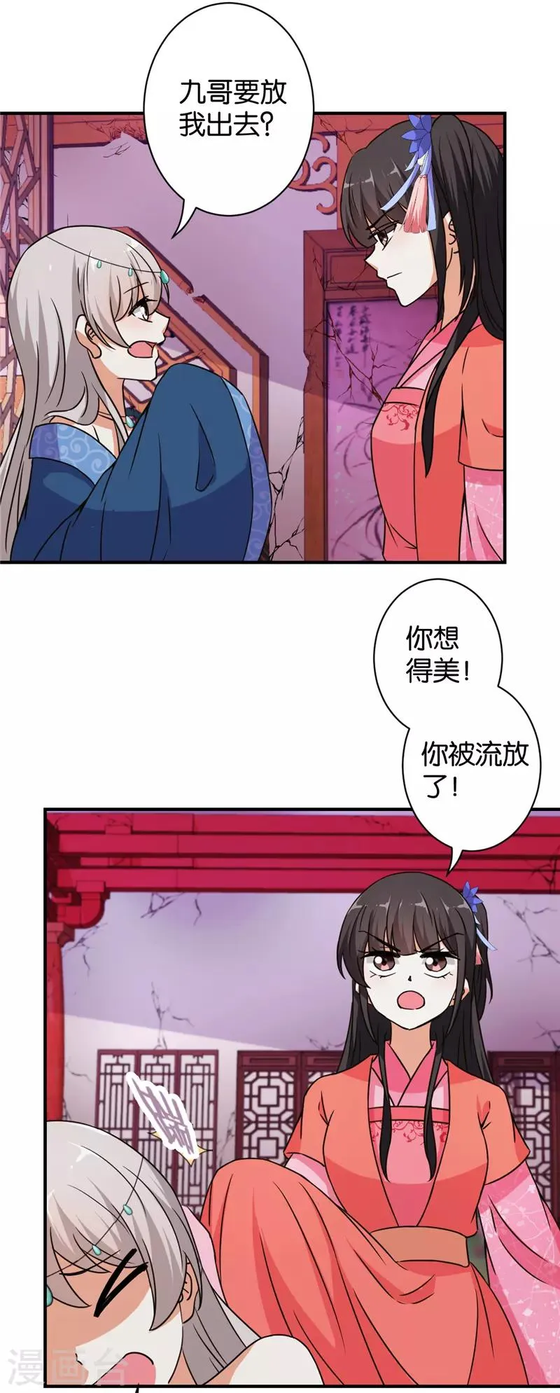 第554话 第14页