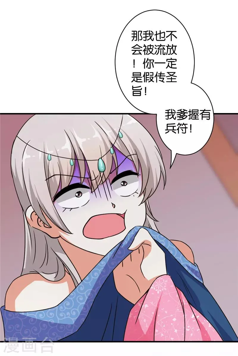 第554话 第19页