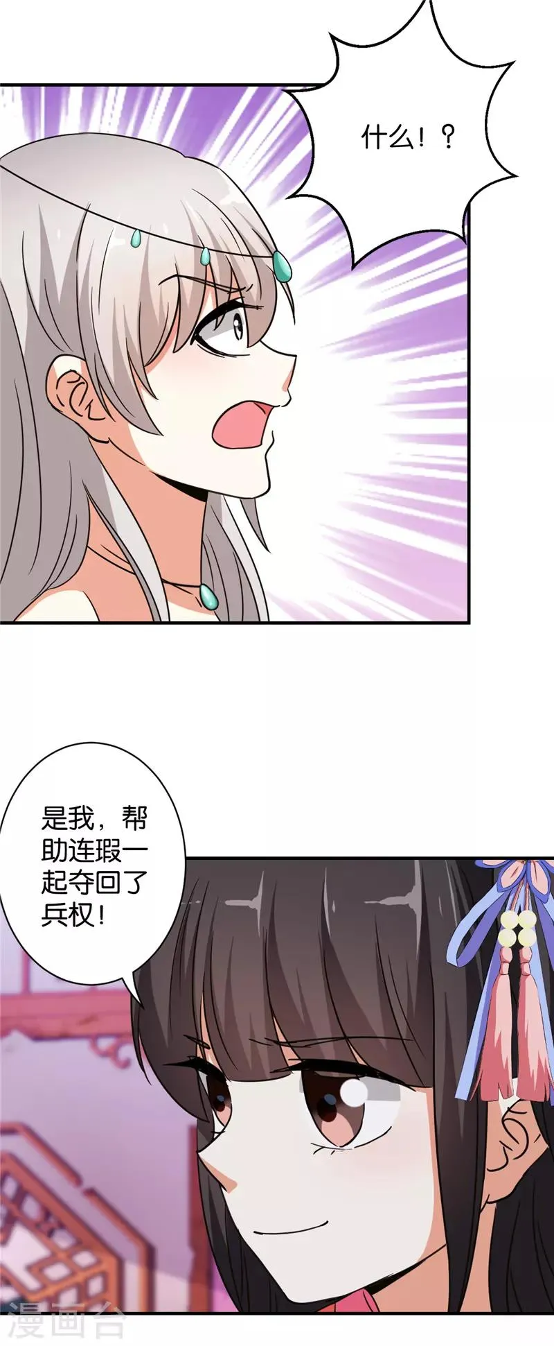 第554话 第21页