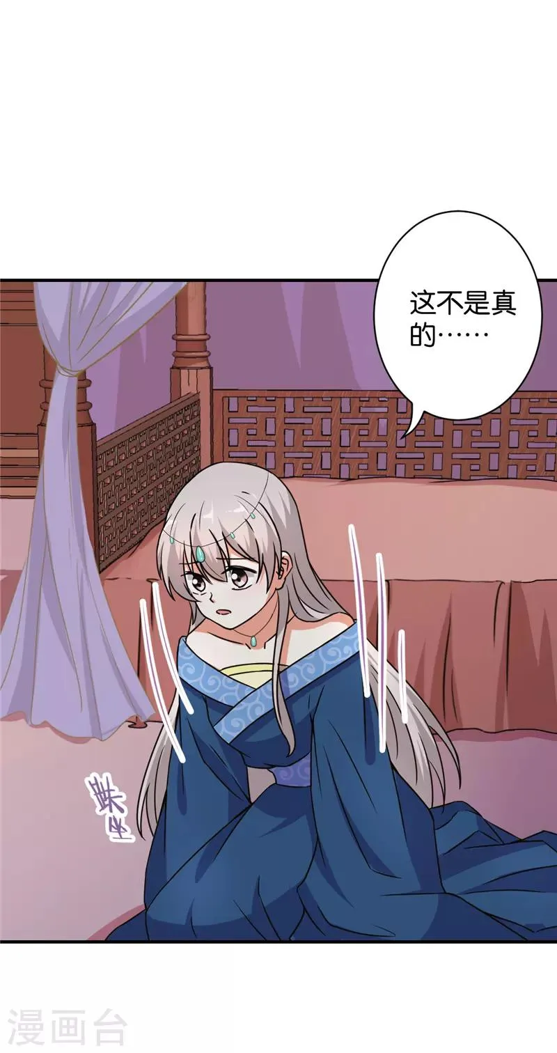 第554话 第23页