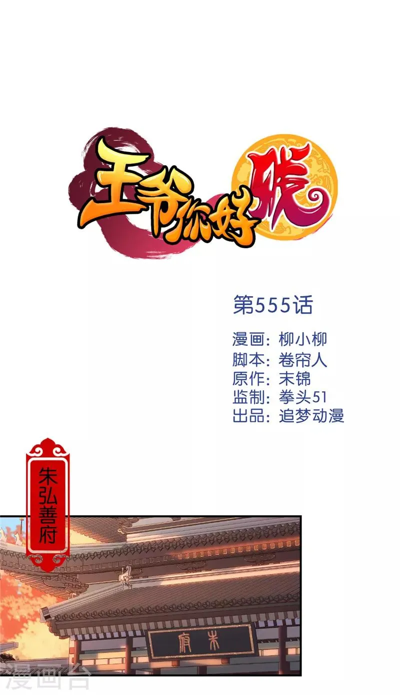 第555话 第1页