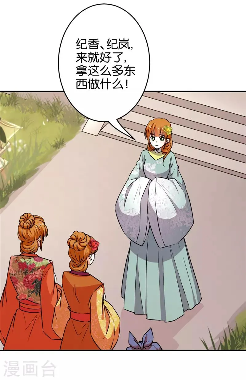 第555话 第3页
