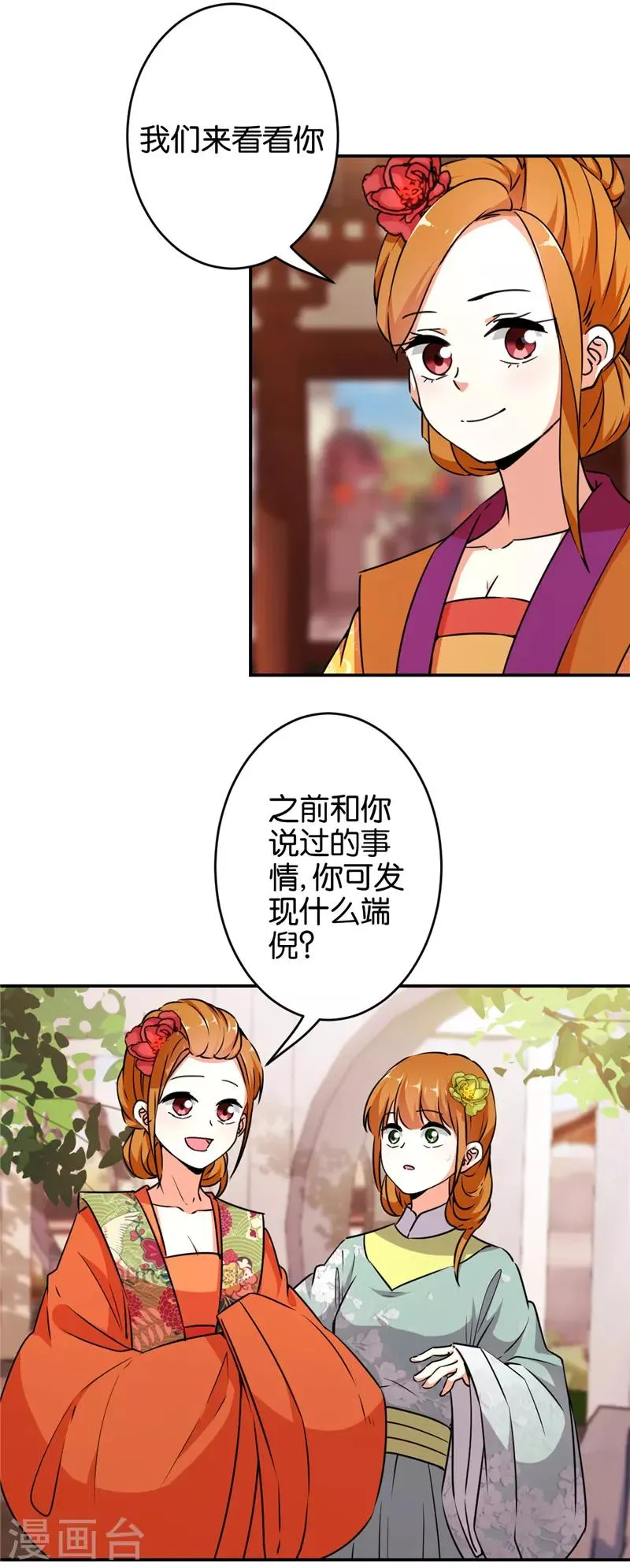 第555话 第4页