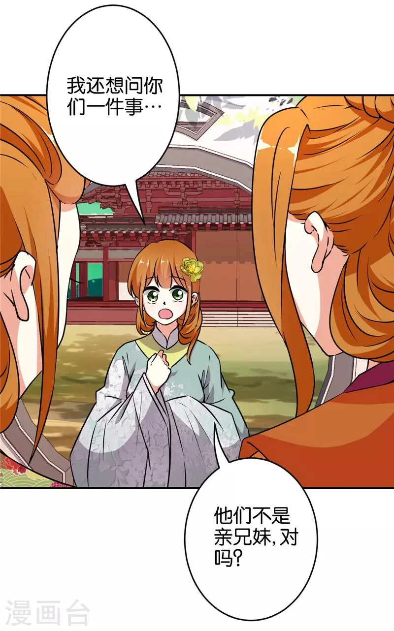 第555话 第6页