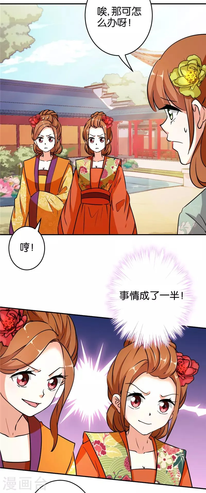 第555话 第8页