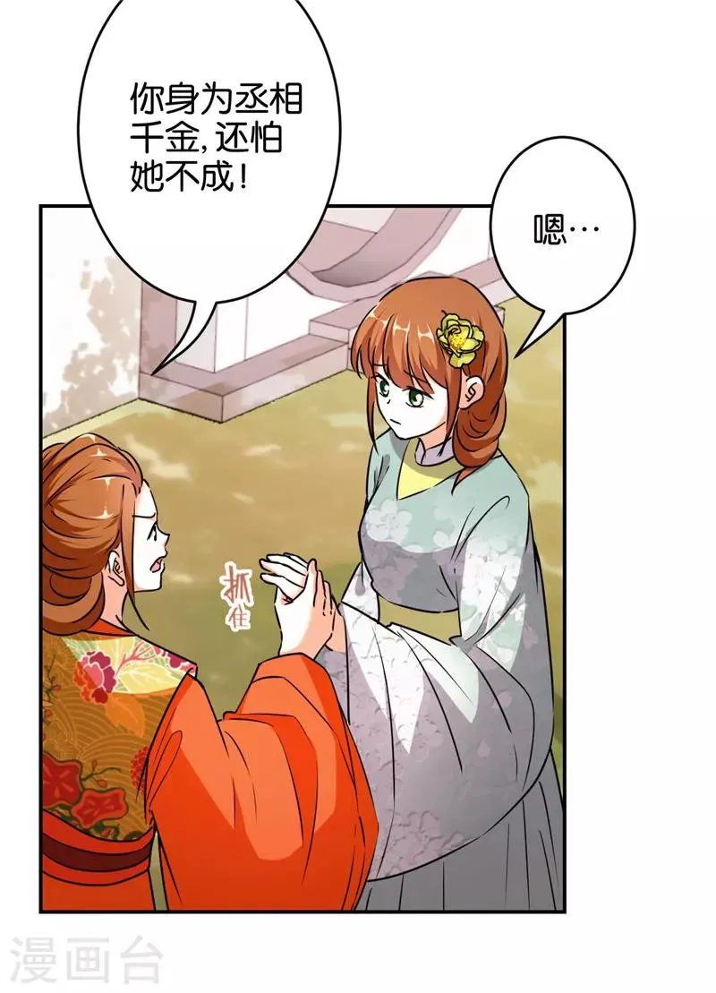 第555话 第9页