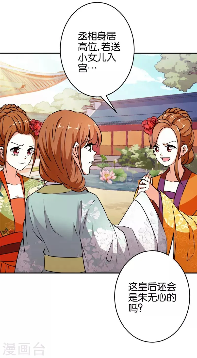 第555话 第11页