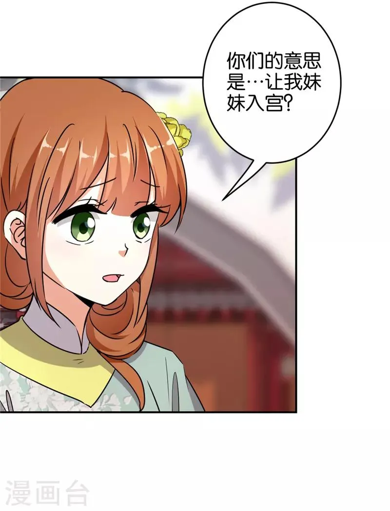 第555话 第12页
