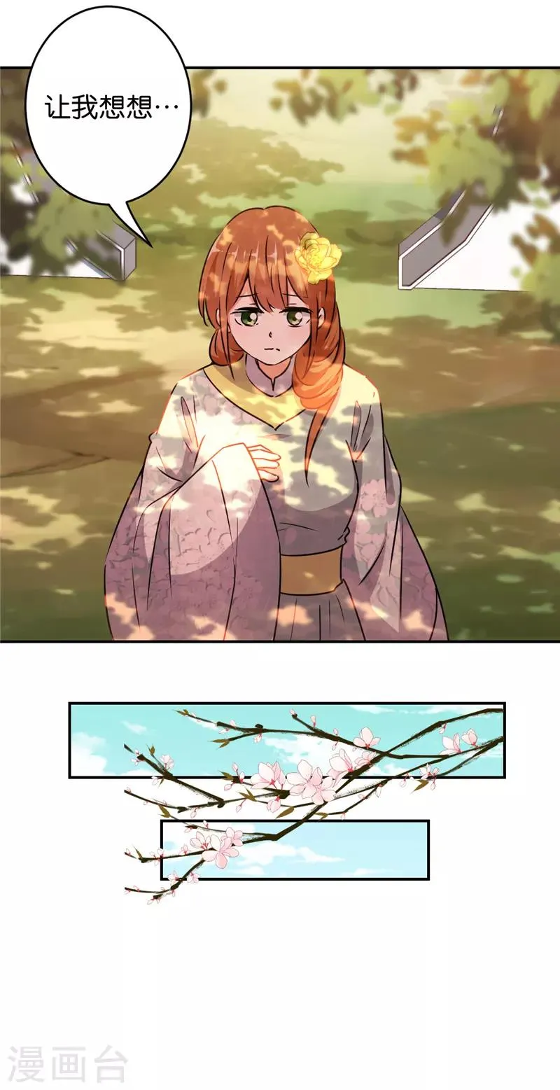 第555话 第14页