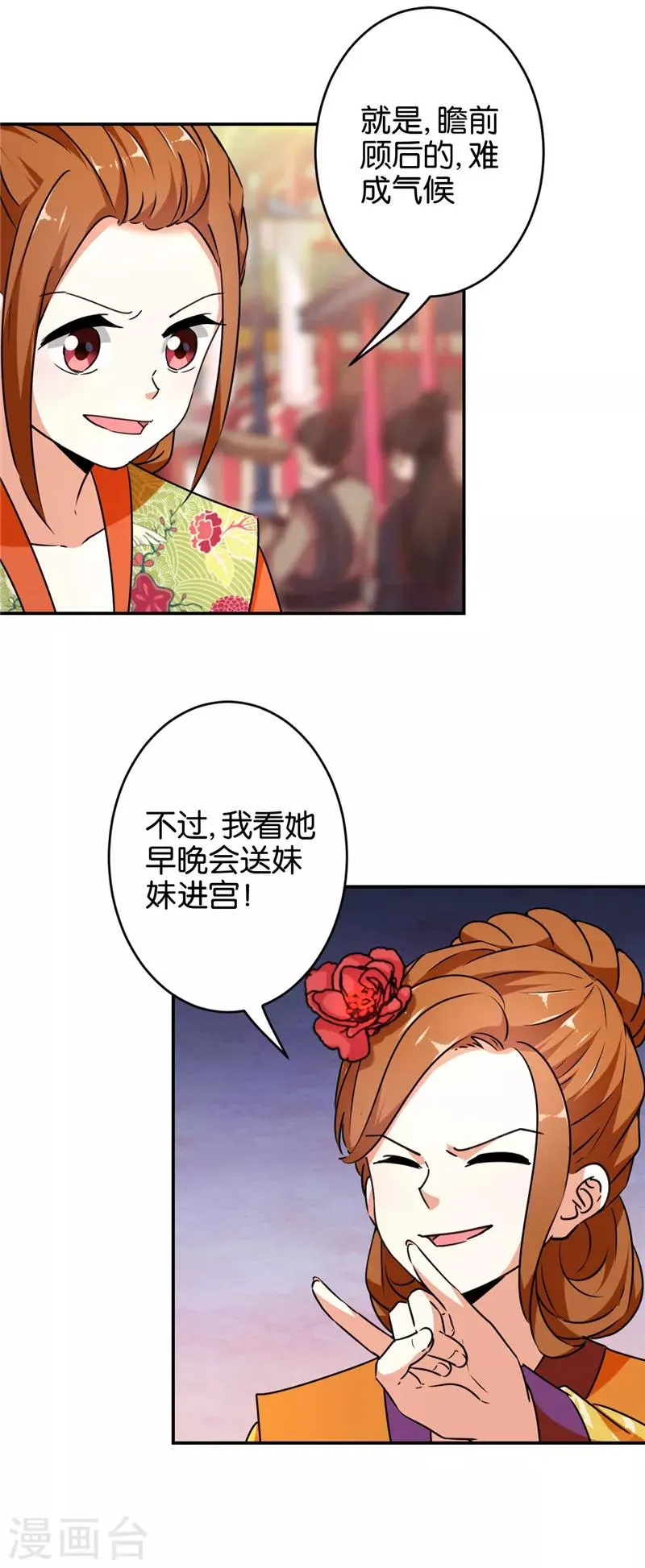 第555话 第16页