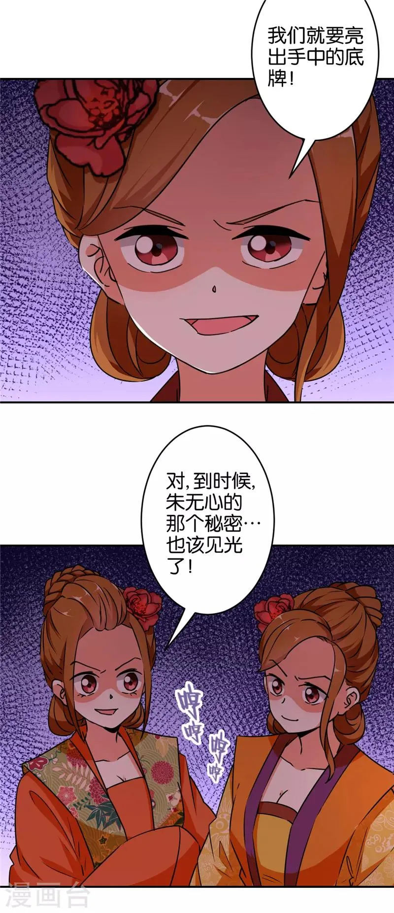 第555话 第18页