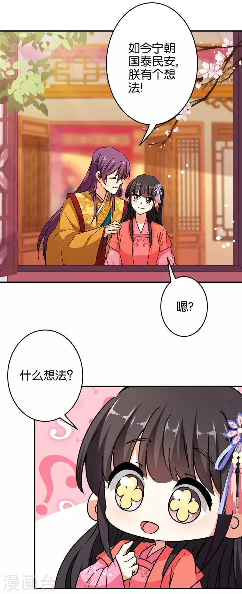 第555话 第23页