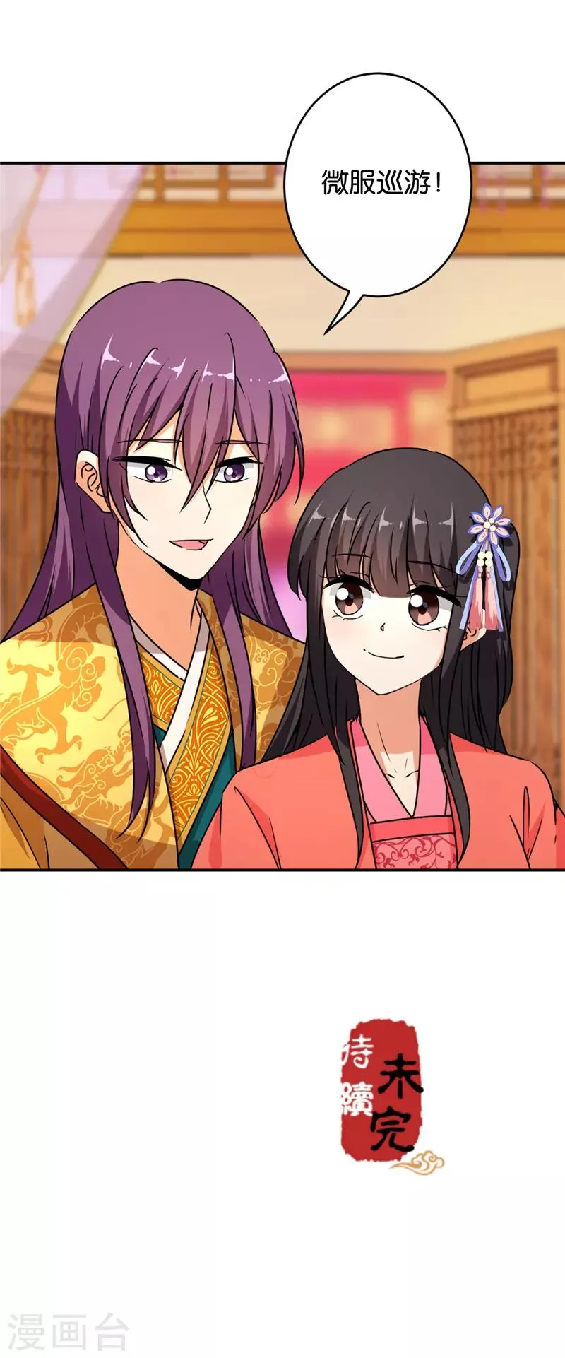 第555话 第24页