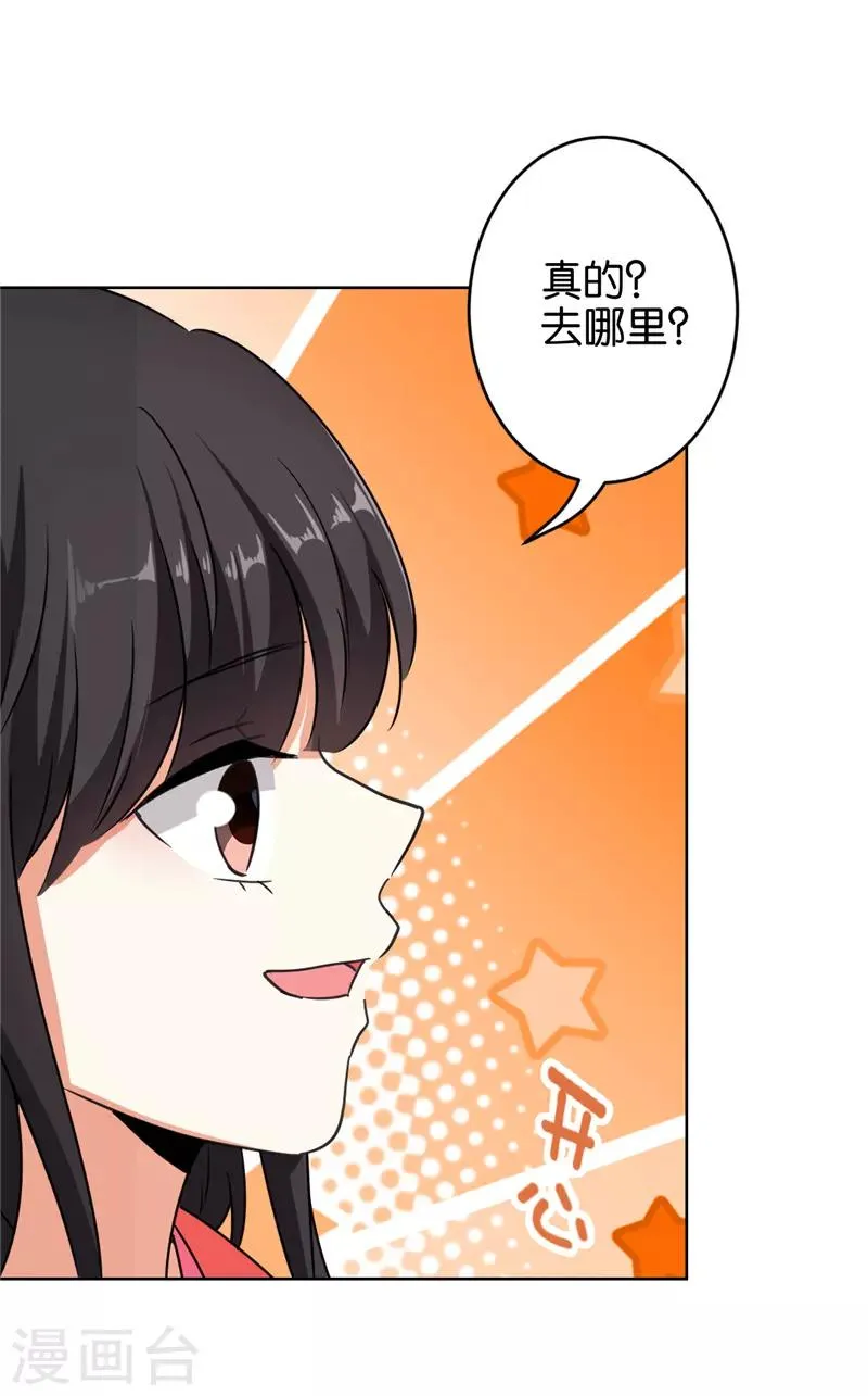 第556话 第3页