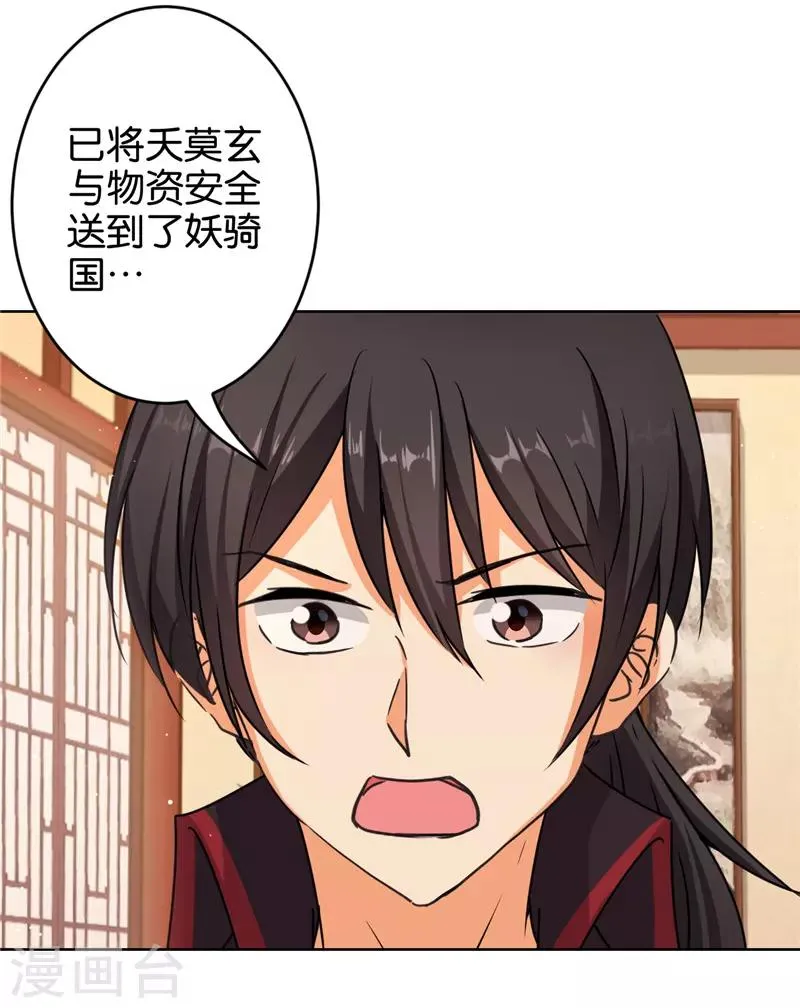 第556话 第9页