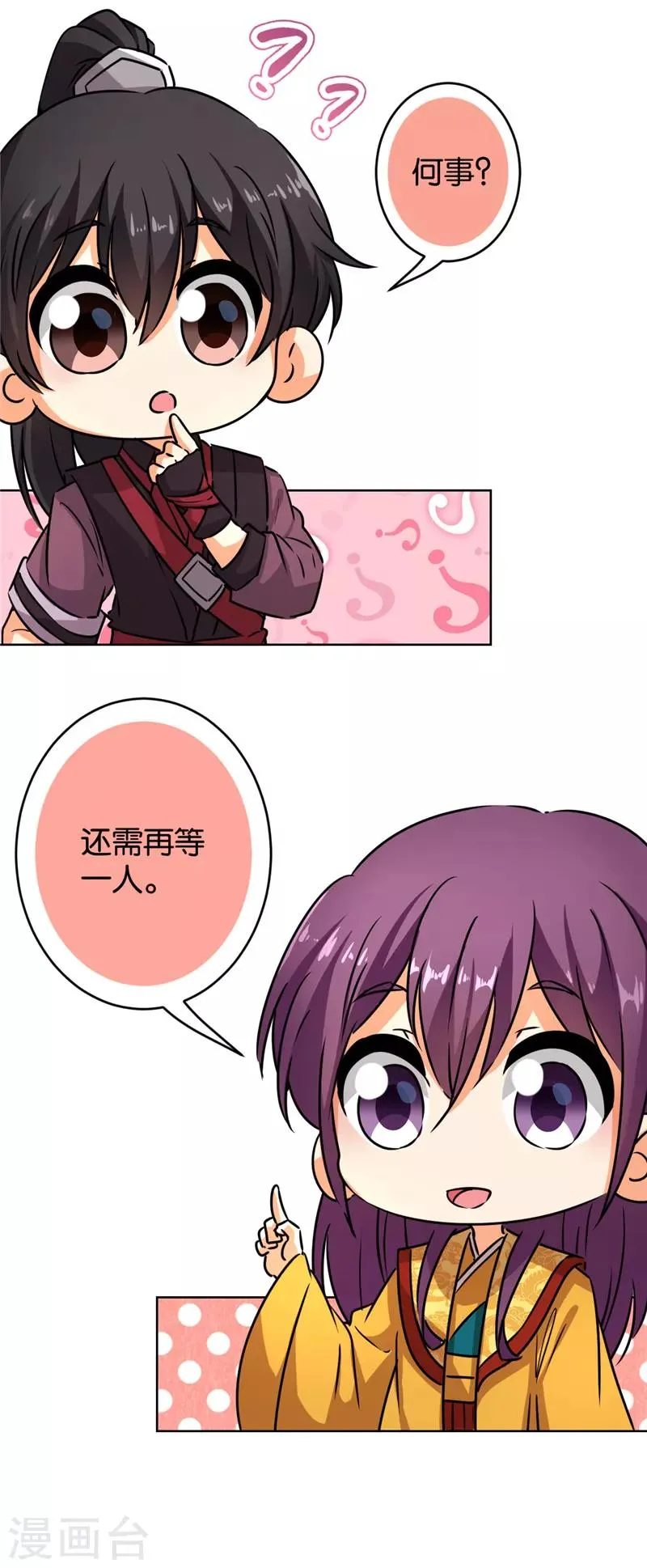 第556话 第11页